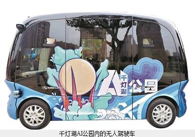 华南排名前列AI公园