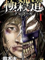 漫画改编贴纸线装本