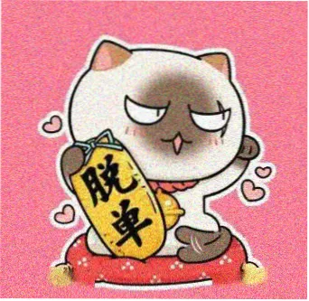 同好半月谈的头像